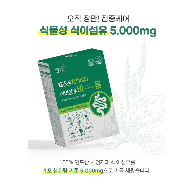 Psyllium Husk Benefits Dietary Fiber, Comfortable Constipation, Bloating and Emptying