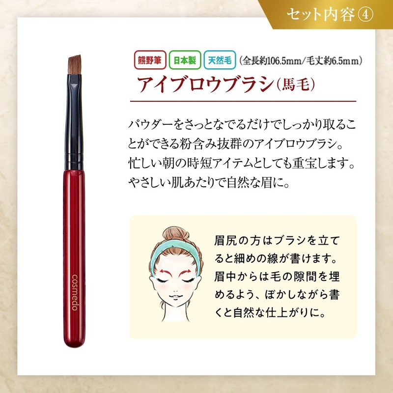 Takumono Cosmetic Brushes Kumano True Selection Makeup Brush Set of