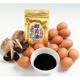 太陽卵 卵黄油 黒にんにく [ 1袋 × 60粒 ] にんにく卵黄 卵油 青森県産 黒にんにく サプリメント