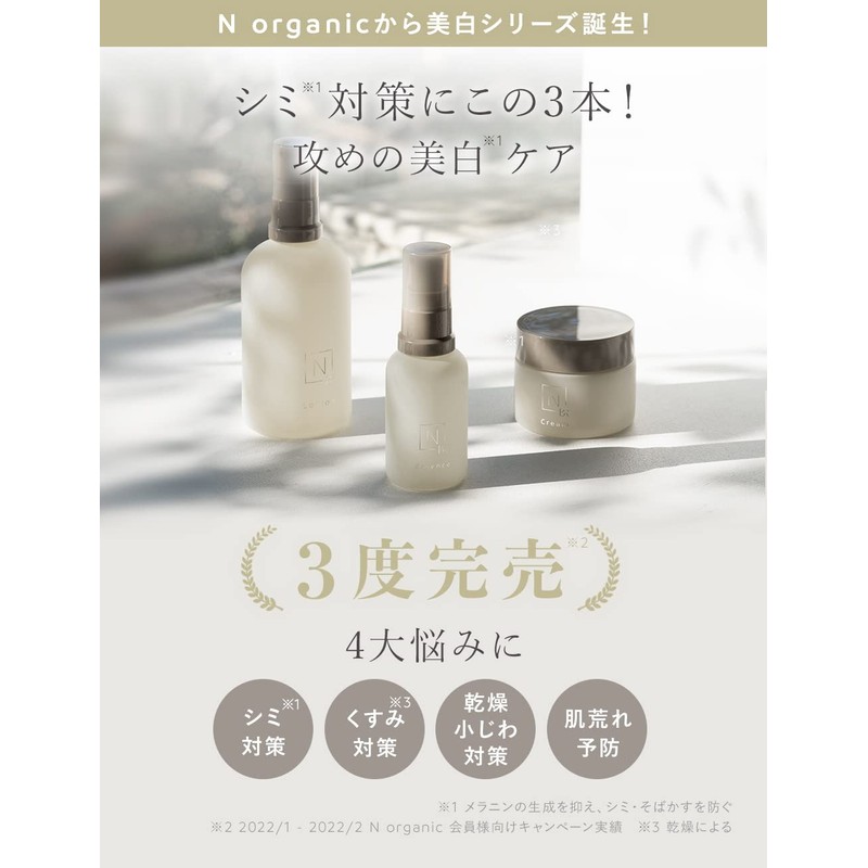 N organic bright clear lotion, whitening, 3.4 fl oz (100