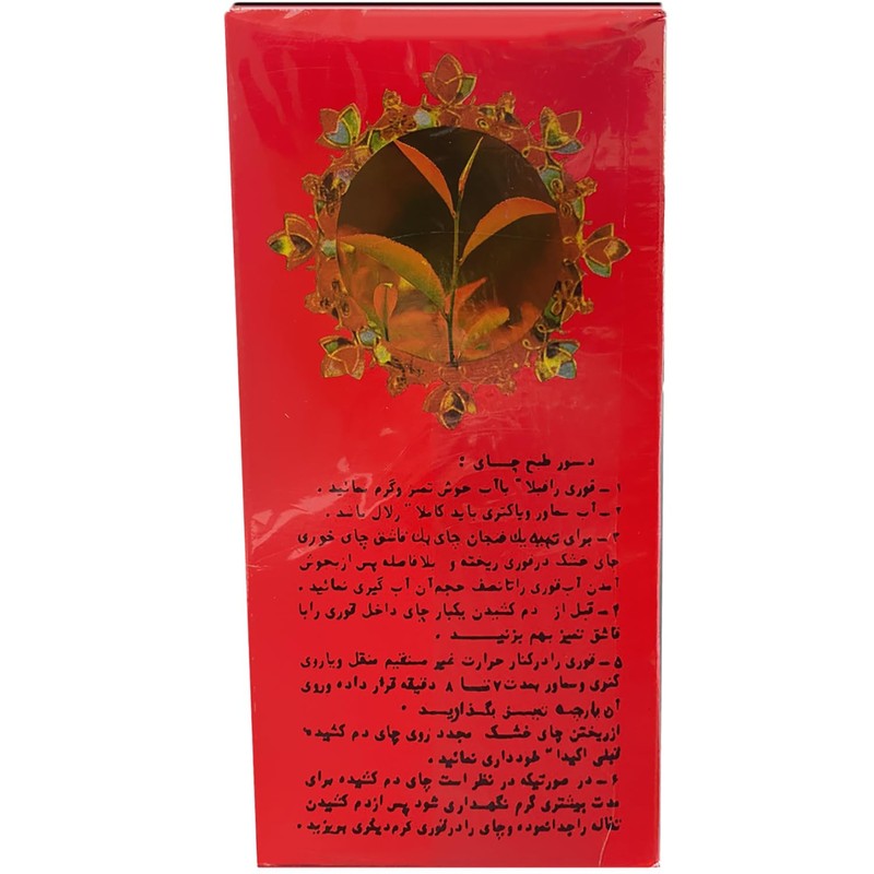 Zarrin - Pure Ceylon Tea OPA, Orange Pekoe A, 1LB