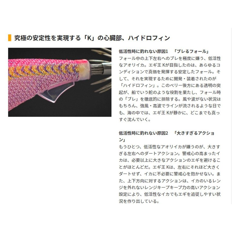 Yamaria Egi King K No. 3.0 #080 Volcano Lock