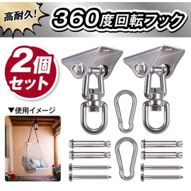 360 Degree Swivel Swing Hanger Set of 2 Ceiling Hook Swing Hanging Ceiling Hammock Hardware Hanging Chair Hardware Hanging Hardware Aerial Yoga Gym Sandbag