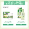 【第2類医薬品】メンソレータム ADボタニカル 90g