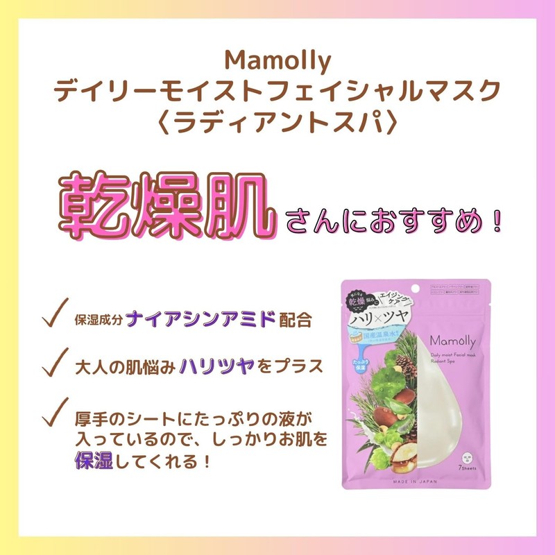 Mamolly Daily Moist Facial Mask Radiant Spa 7 Count