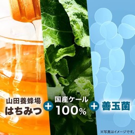 キューサイ ケール青汁 はちみつ入り プラス善玉菌