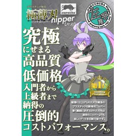 aurochs Ultra-Thin Blade Nipper, For Left Hand, Thin Blade, Single Edge, Tool, Plastic Model, Gray & Mint