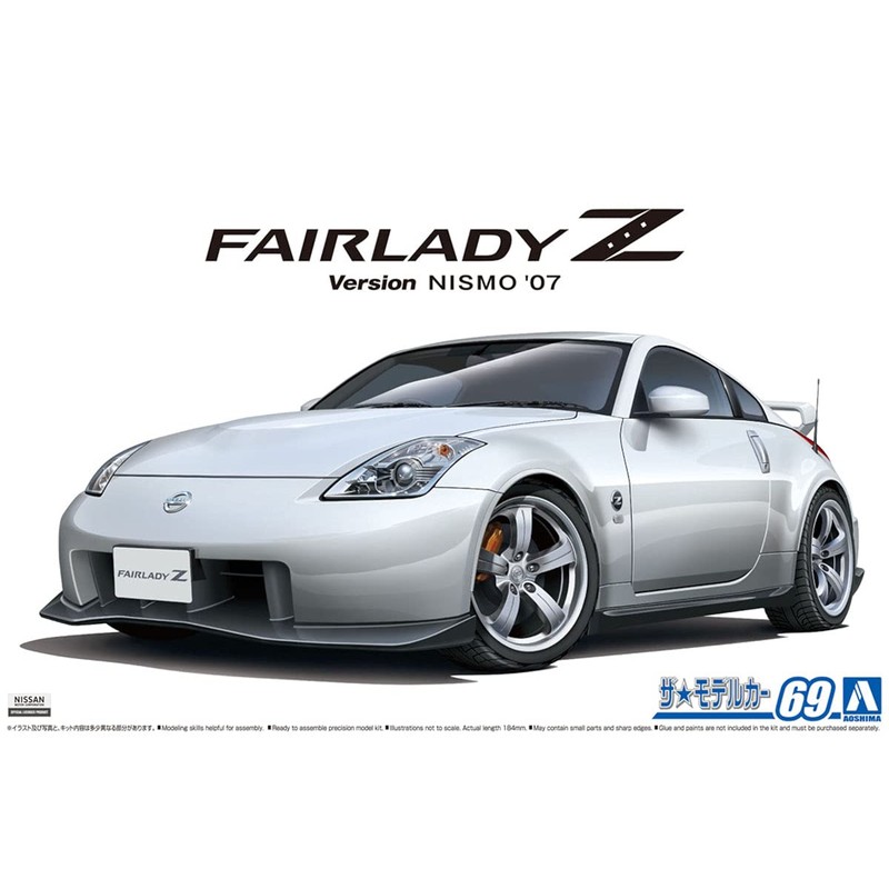 青島文化教材社 1/24 ザ・モデルカーシリーズ No.69 ニッサン Z33 フェアレディZ バージョンニスモ 2007 プラモデル