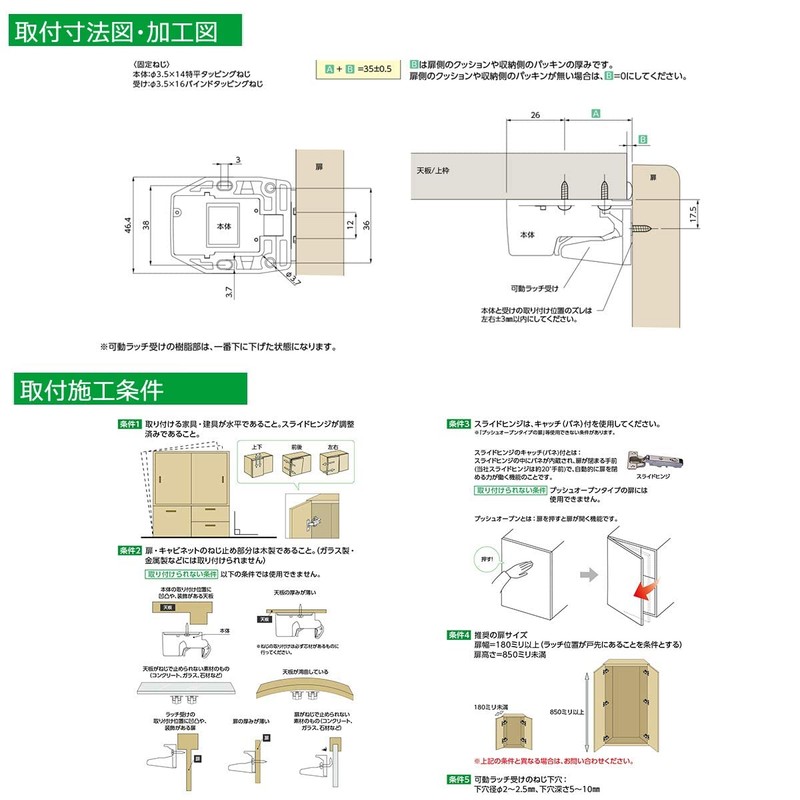 Murakoshi Seiko PFR-TSAα Earthquake-Resistant Latch for Hinged Doors, Pack of