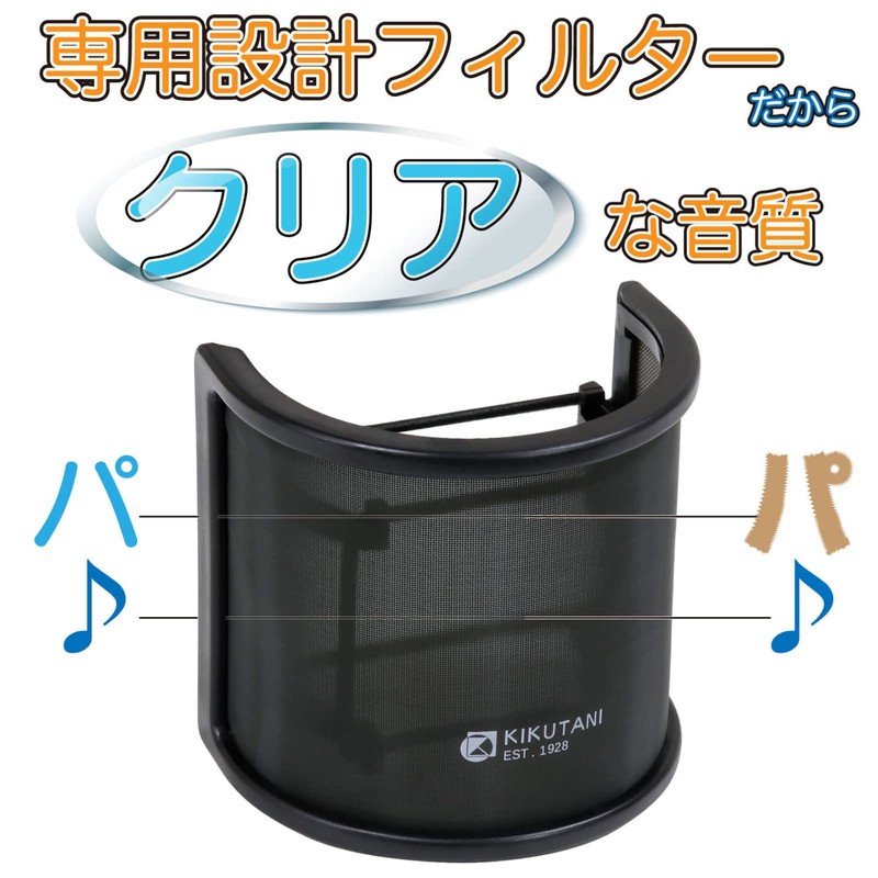 Kikutani PO-7 Pop Blocker, Metal Net Layer, Elastic Rubber Band,