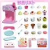 Cute Stone, Ice Toy, Ice Cream Shop, 44-Piece Set, Educational