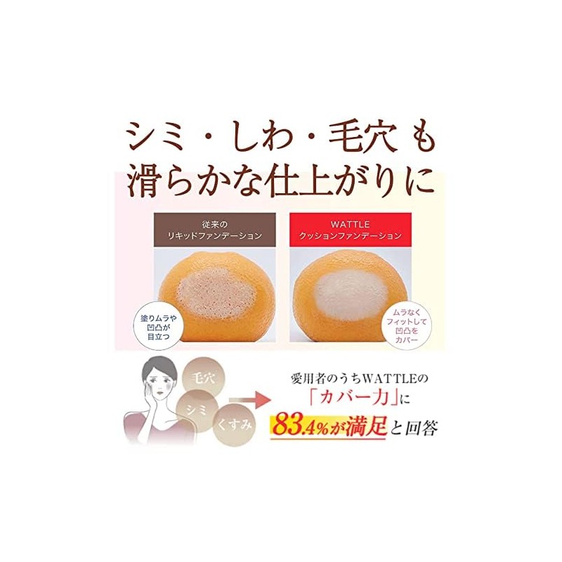 WATTLE Cushion Foundation, 0.5 oz (13 g), Compact + Refill