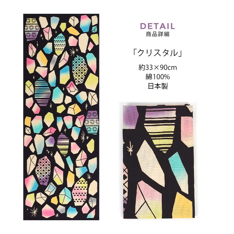 KOMESICHI COLLECTION Airashika Japanese Miscellaneous Goods Chusen-dyed Tenugui "Crystal" 13.0