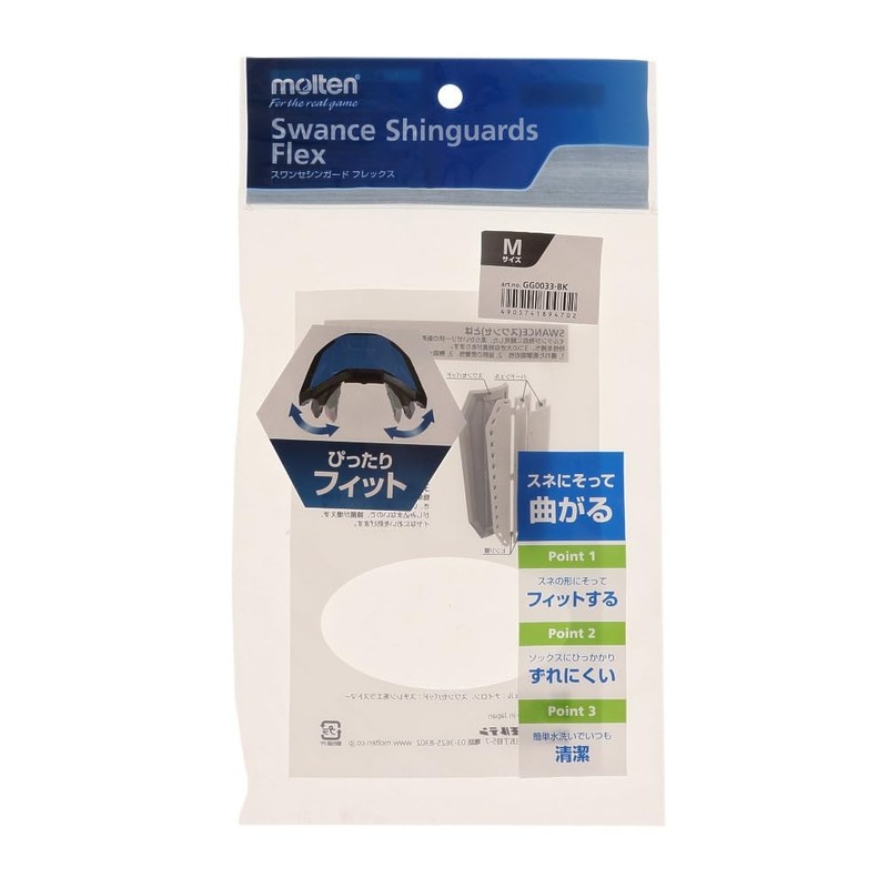 Molten Shin Guard with Hinge Structure Swanse Singard Flex M