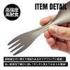 TITAN MANIA Cutlery, Titanium Spoon, Fork, Integrated, 2-in-1 Spoon, Solo