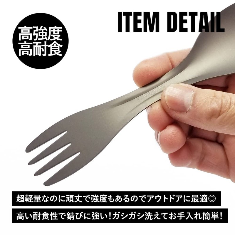 TITAN MANIA Cutlery, Titanium Spoon, Fork, Integrated, 2-in-1 Spoon, Solo