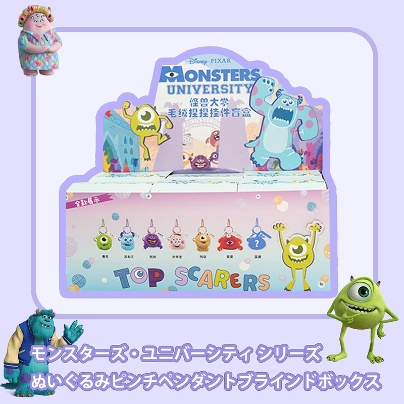 Plush Blind Case Pendant, Random Keychain, Cute Plush Character Fir