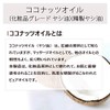 Coconut Oil (Cosmetics Grade Palm Oil) Carrier Oil 33.8 fl