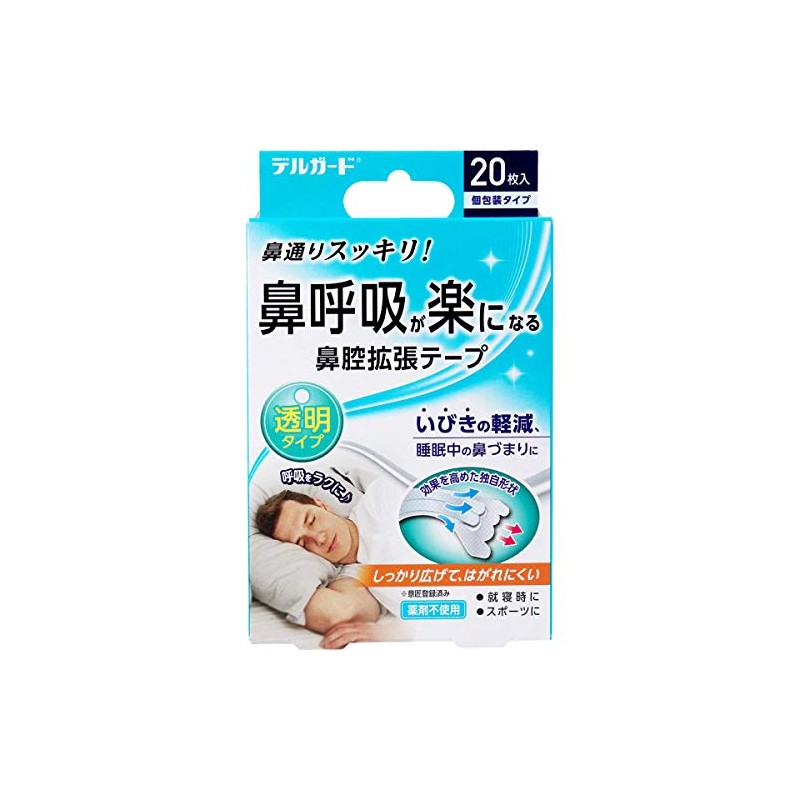 阿蘇製薬 鼻腔拡張テープ デルガード 透明タイプ 個包装 20枚入