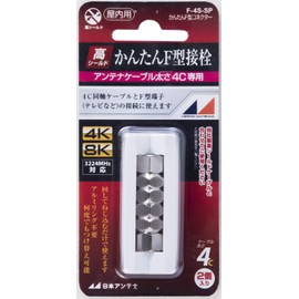 Nippon Antenna Easy Connector F-Type Contact Plug for 4C-FB, 2 Pieces F-4S-SP