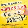 Vegetabita High Formulated Multi-Vitamin Supplement, Vegetable Deficiency, Made in Japan,