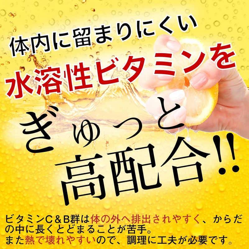Vegetabita High Formulated Multi-Vitamin Supplement, Vegetable Deficiency, Made in Japan,