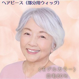 Soft Gray Hairpiece Ciel Miki Part Wig Heat Resistant Short With Skin (50% White Hair)