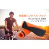 Bicycle Handle Grip Bicycle Grip Handle Grip Rubber Material 13