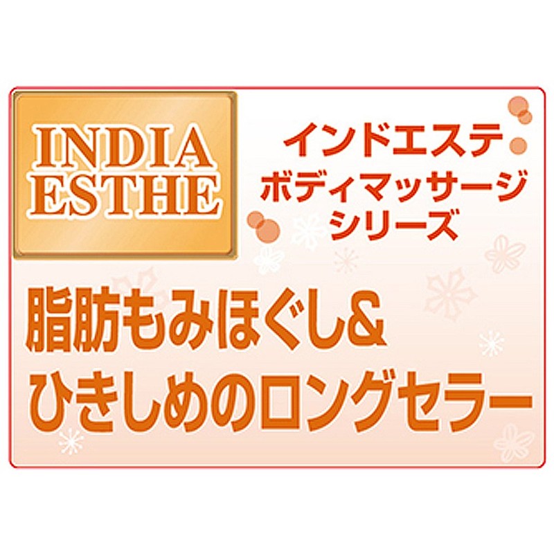 India Este Heat Wrap Gel 220g By India Este