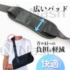 Nash 骨折 用 サポーター 腕 アーム ホルダー ギプス お風呂 カバー
