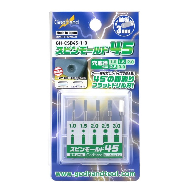 GodHand Spin Mold 45 GH-CSB45-1-3 Hobby Tool