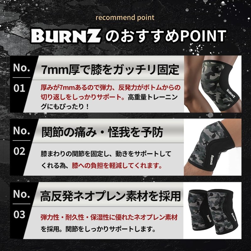 【BurnZ】ニースリーブ 左右セット 膝サポーター 筋トレ スクワット ウエイトトレーニング 圧迫 スポーツ全般 厚み7mm サイズM