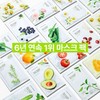 Nature Republic 네이처리퍼블릭 1일1팩 리얼 네이처 마스크팩 23ml 15+15 로얄젤리