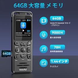 Volorful Voice Recorder, Small, 80 GB, 70 Hours of Continuous Recording, 900 Hours of Recording, IC Recorder, 1.44 Inch LCD Screen, One Button Recording, Lock Function, SD Card Compatible, A-B Repeat,