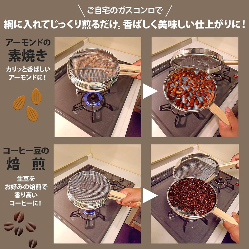 Maruka 001057 Ginkgo Fried Bean Maker, Made in Japan