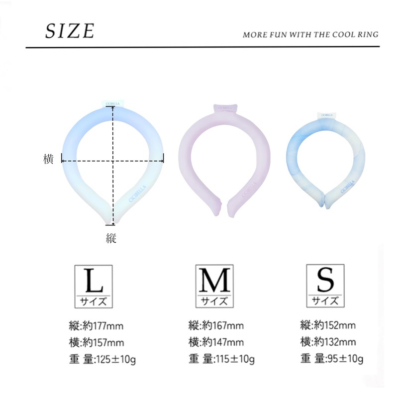 [ｌｉｂｅｒ] cicibella アイスクールリング アイスネック クールネックリング クールバンド クールリング ネックアイス ネッククーラー 首元ひんやりリング