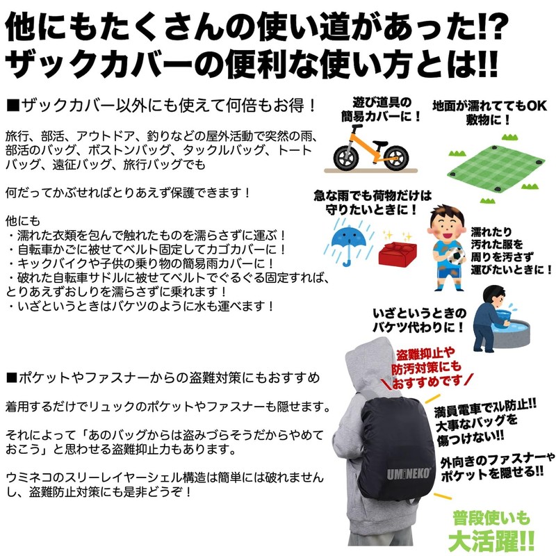 Umineko Power Rain Shell Backpack Cover, Rain Cover, With Locking
