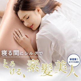 AIFY Silk Pillowcase, 100% Silk Pillowcase, 6A Class, Single Sided Silk, Pillow Cover, 43 63 for Beautiful Hair, Beautiful Skin, Washable, Gentle on Sensitive Skin, Good Breathability, Reduces