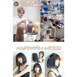 MGRANDE wig premium line 【 active top stylist produce 】 6 items set inner color line women's original wig semi-long small face effect（inner blue bob DY01B）