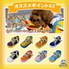 Wanmaru Shoten Prank Sneakers, Dog, Toy, Chewing, Plush Shoes, Sounds,