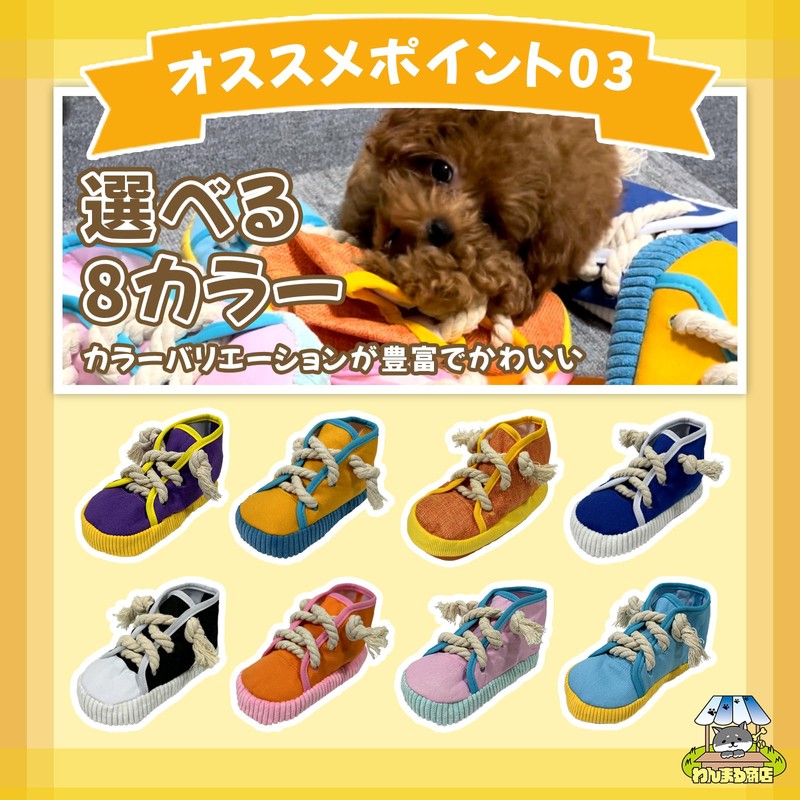 Wanmaru Shoten Prank Sneakers, Dog, Toy, Chewing, Plush Shoes, Sounds,