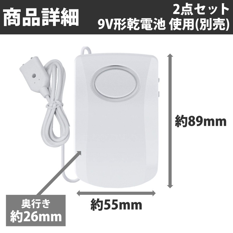 HAMILO Water Level Sensor Alarm, Leak Prevention, Water Leak Prevention,