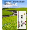 Shizuoka Prefecture Kakegawa First Picked Ichiban Tea 100% Green Tea