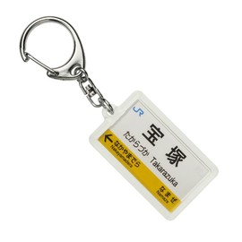 JR nishinihon 福知山 Lines "宝塚" Key Holder Train Goods