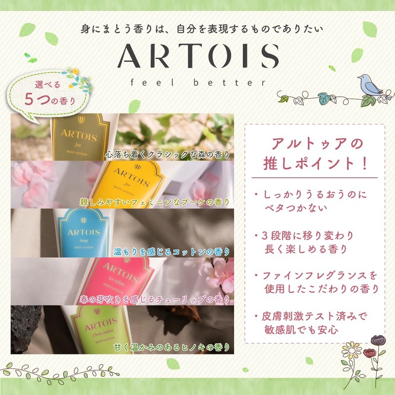 ARTOIS Arthur Body Cream, 4.5 fl oz (140 ml), Orris