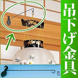 Kyoto Buddhist Altar Hayashi Hanging Metal for Lanterns for Kamoi (Hanging Lanterns, Lanterns, Hanging Brackets)
