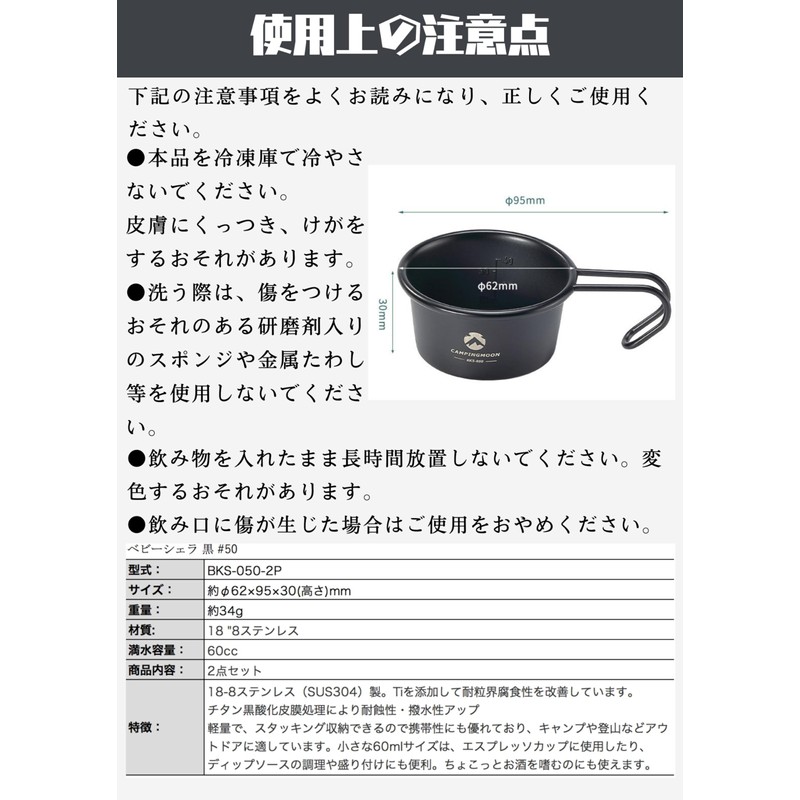CAMPING MOON BKS-050-2P Black Shera Cup for Camping, Mini Shera