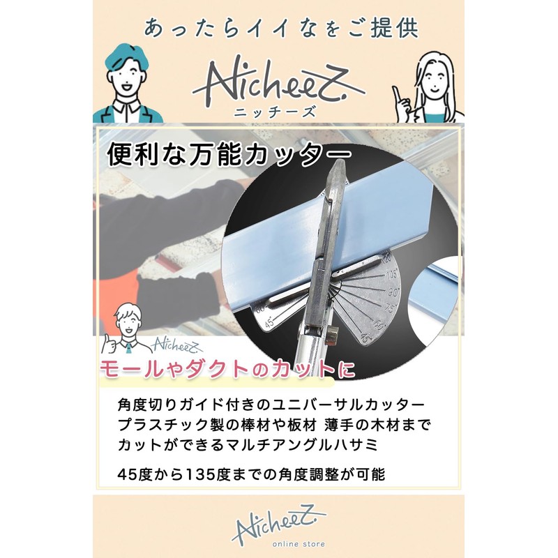 Nicheez Universal Molle Cutter, Adjustable Angle, Multi-Angle Scissors, 10 Replacement