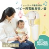 アイリスオーヤマ 音楽のなる ベビー 電動鼻吸い器 ハンディタイプ イエロー NS-12 鼻水吸引器 鼻吸い器