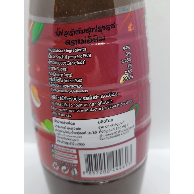 E Pim Thai Fermented Fish Sauce Pimrypie Mea E-Pim Plara